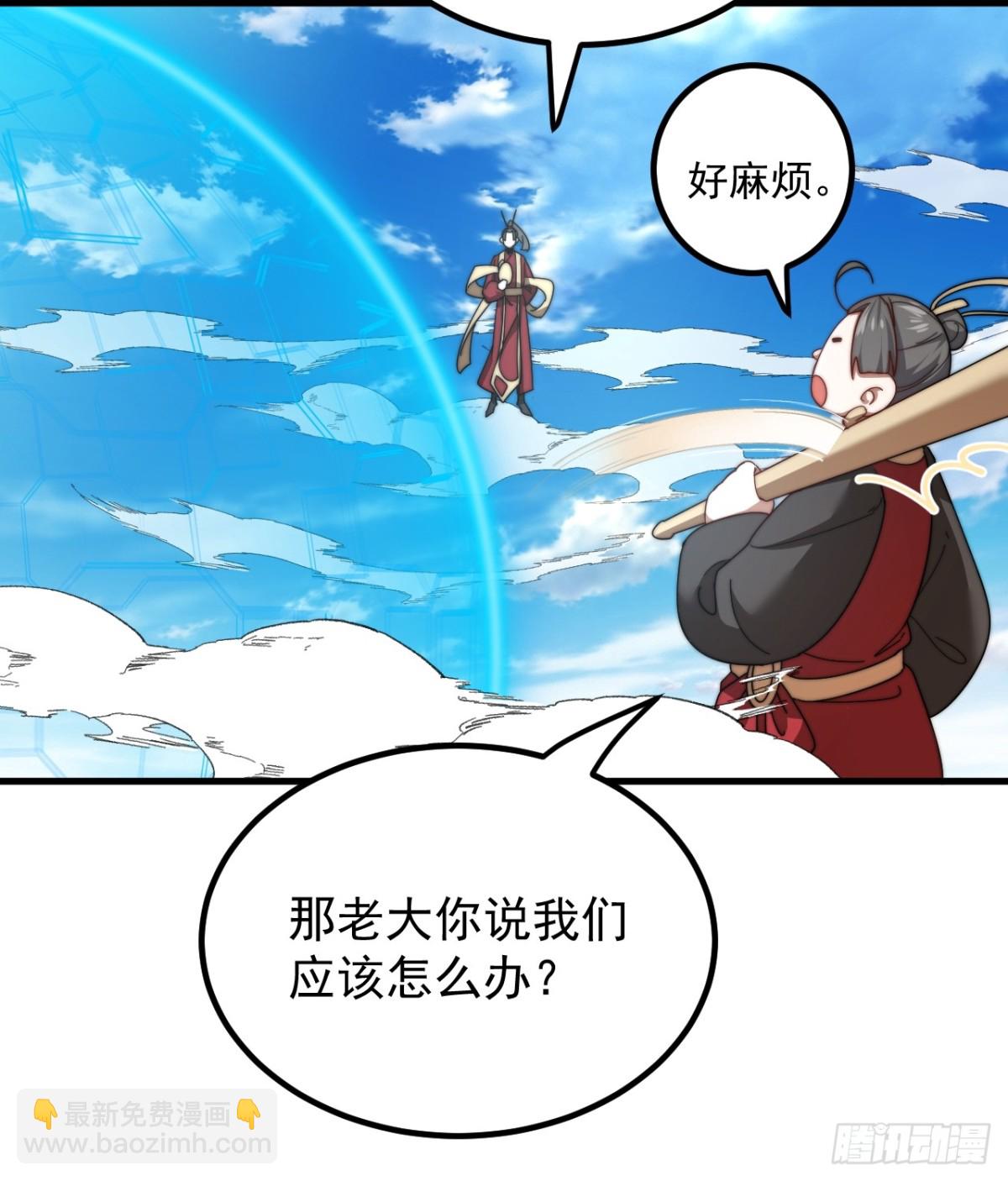 凤凰谷-第106话