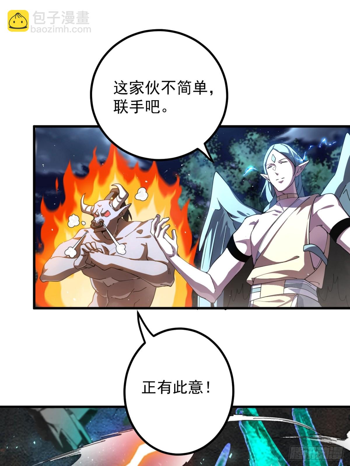 凤凰谷-第106话