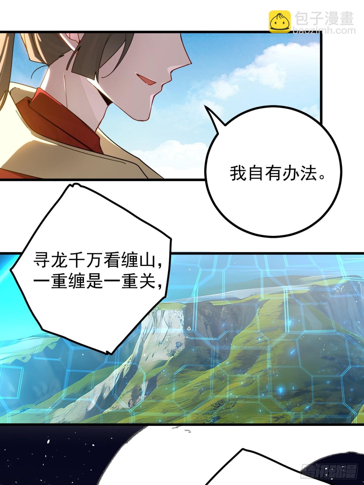 凤凰谷-第106话