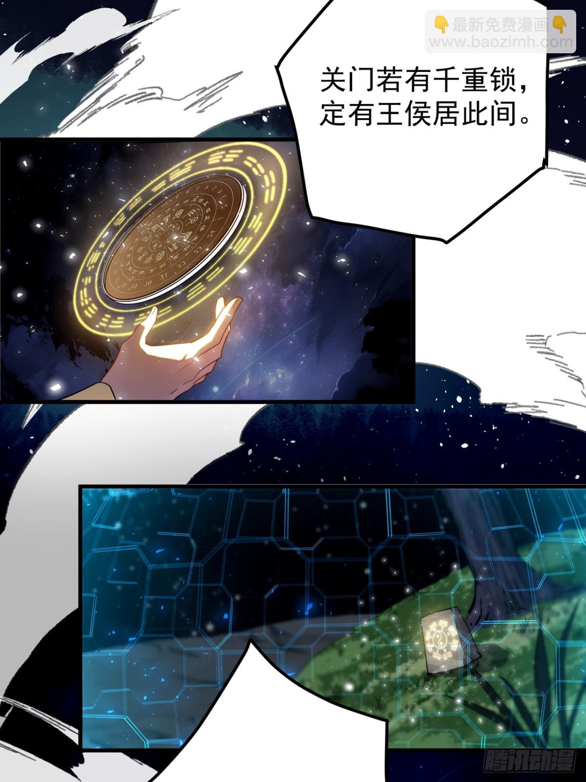 凤凰谷-第106话