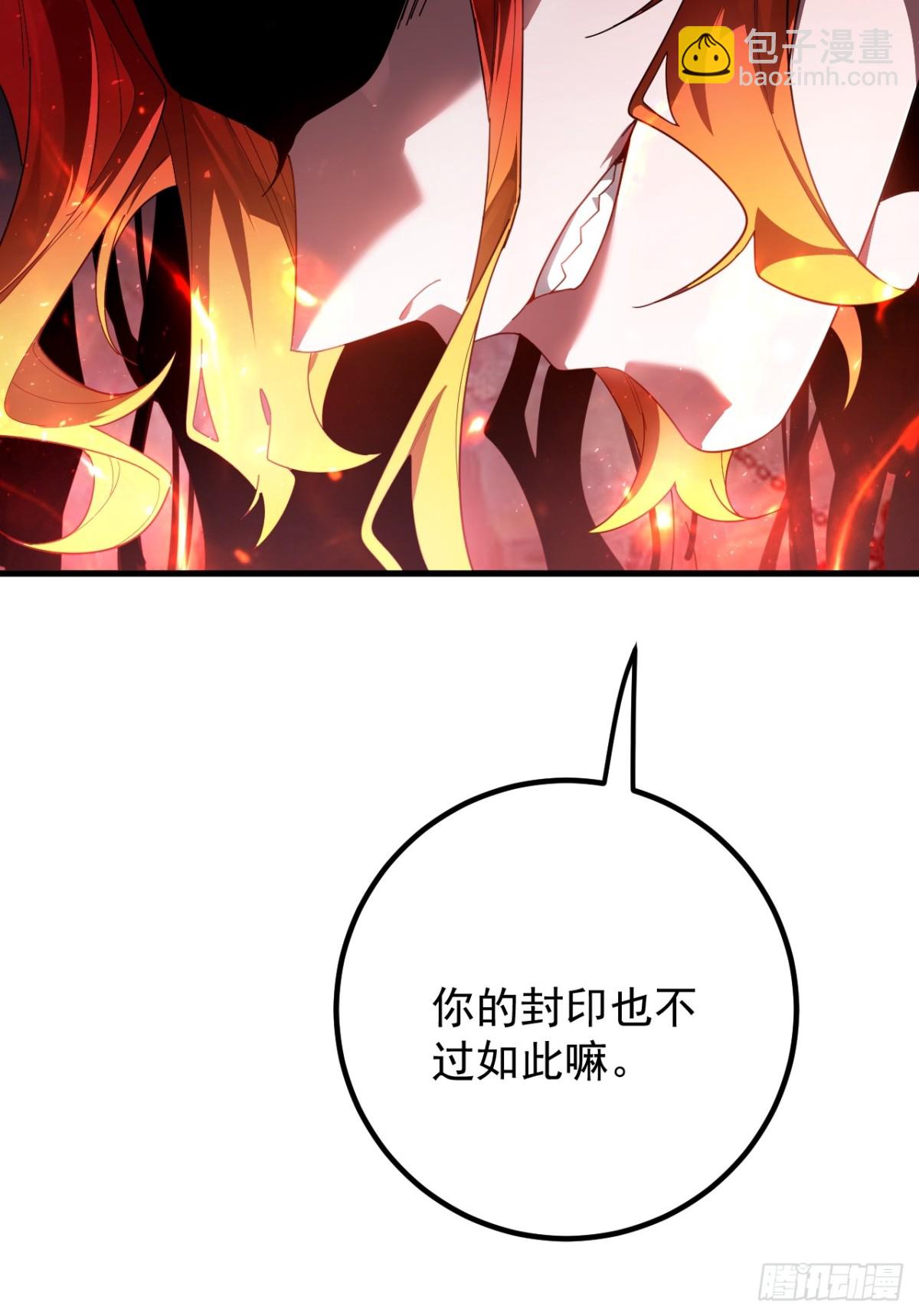 凤凰谷-第106话