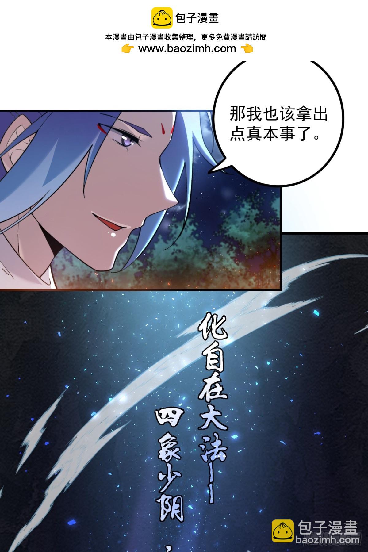 凤凰谷-第106话