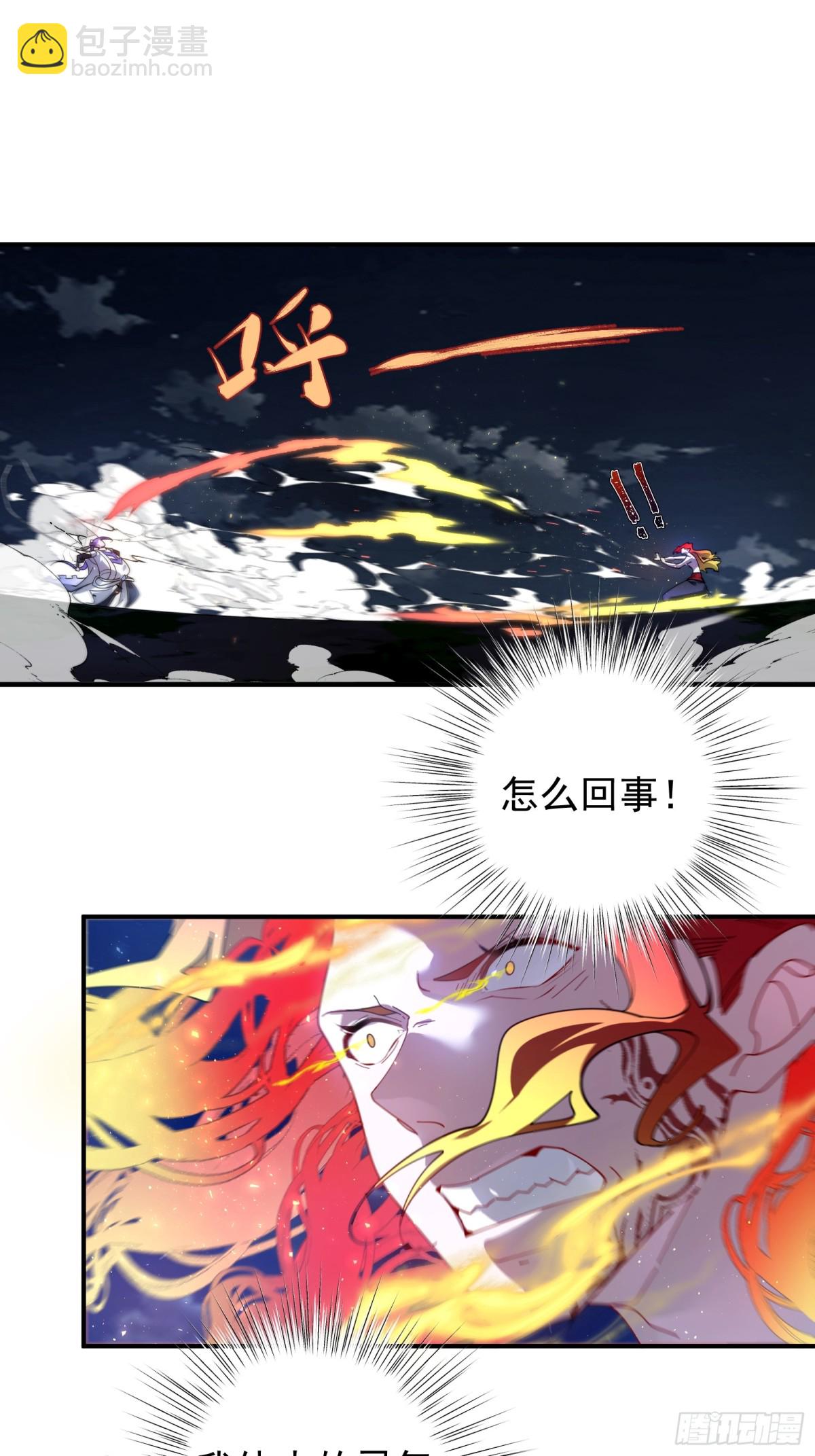 吞噬万古-第108话