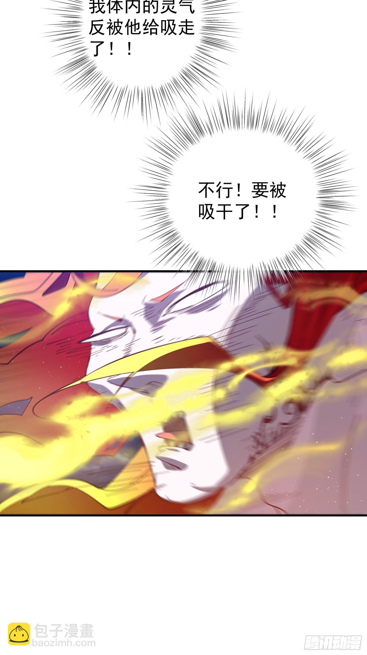 吞噬万古-第108话