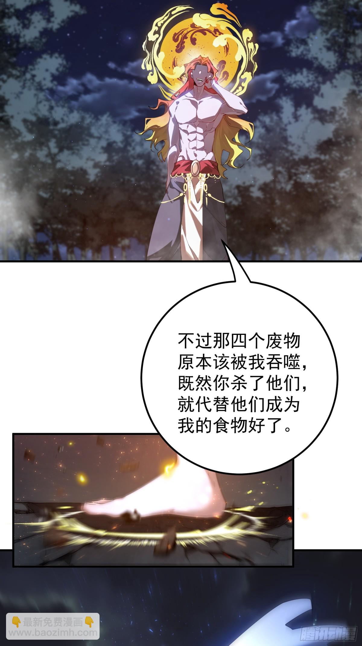 吞噬万古-第108话
