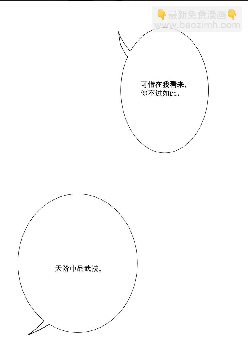 11 对战白少华(1/2)-第12话