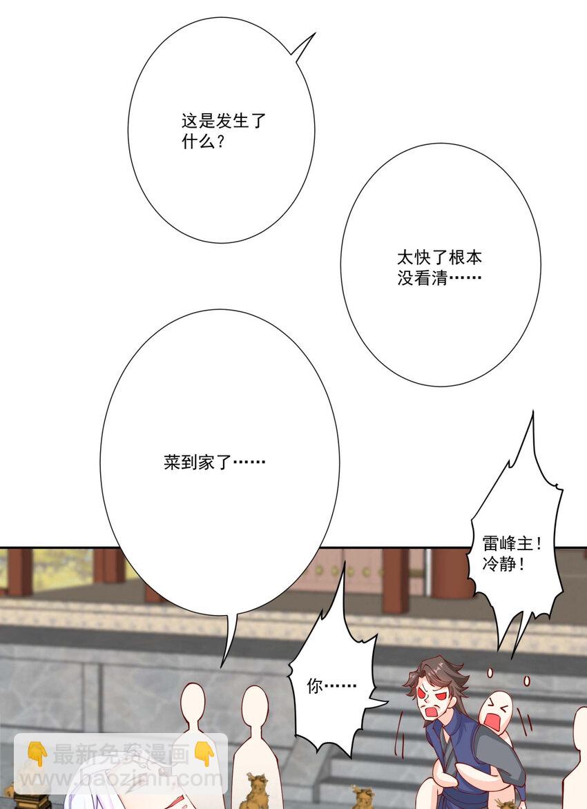 11 对战白少华(1/2)-第12话