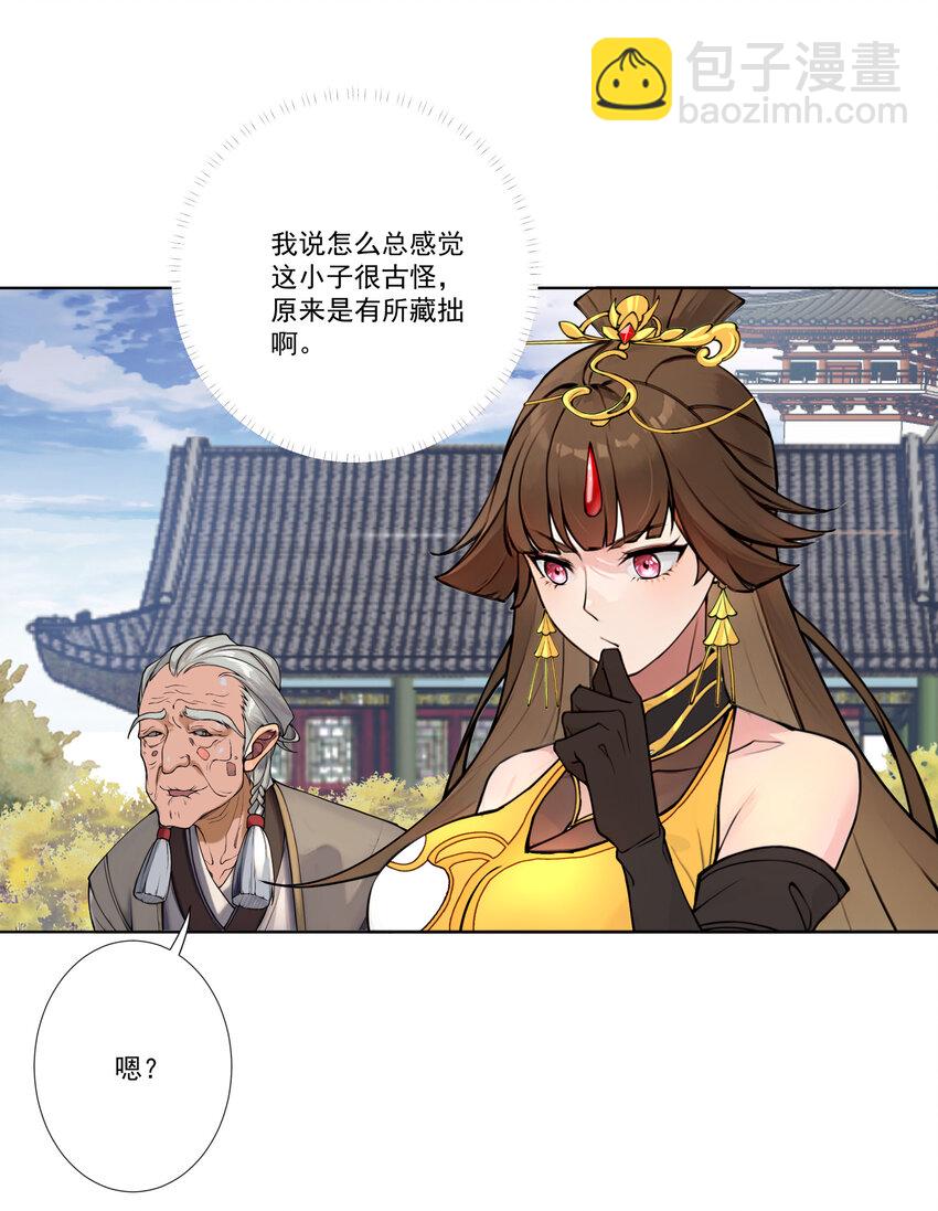 11 对战白少华(1/2)-第12话