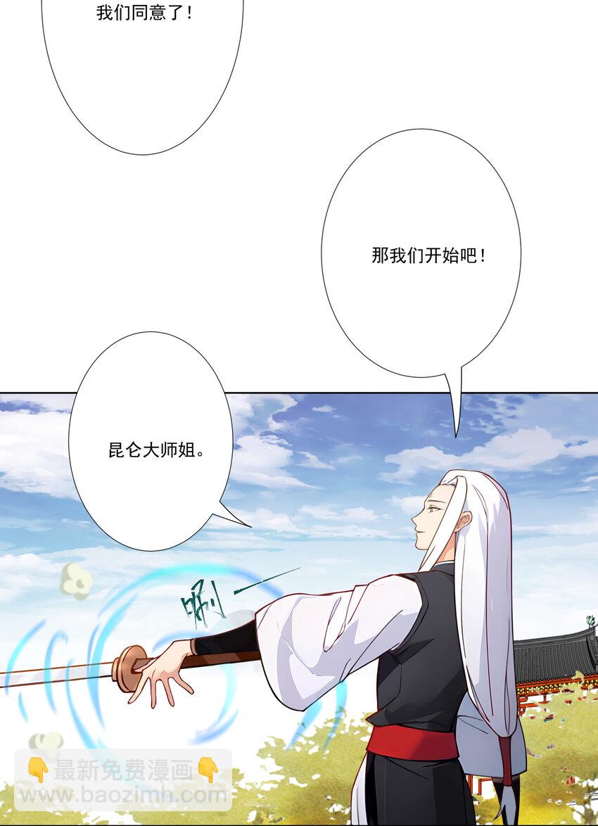 11 对战白少华(1/2)-第12话