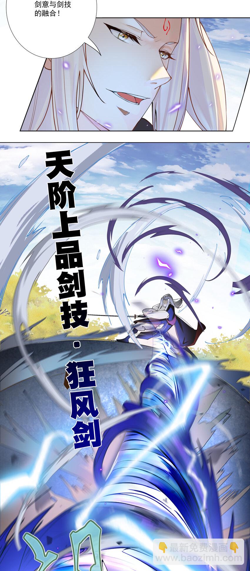 11 对战白少华(1/2)-第12话