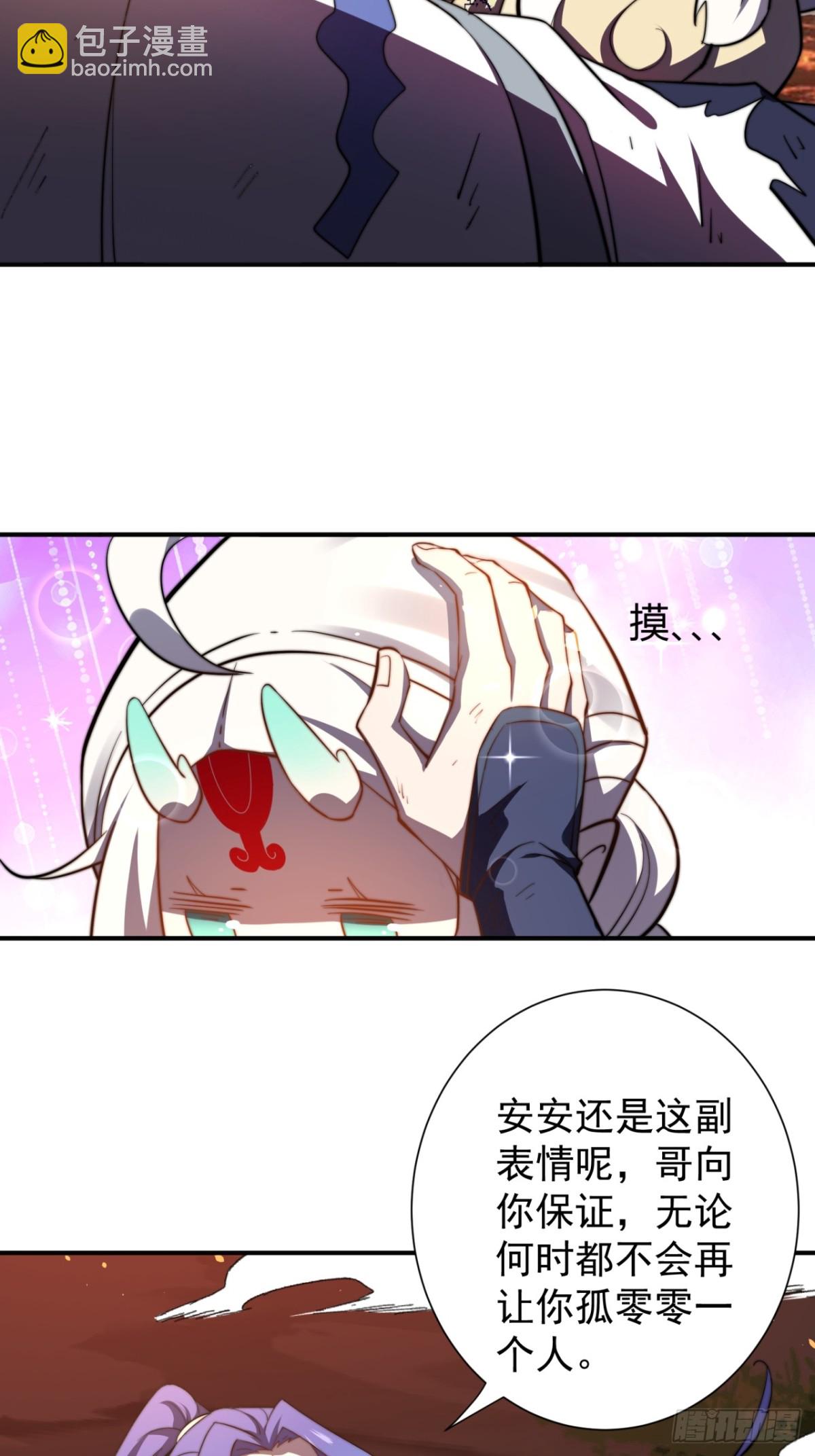凤凰朱果-第110话