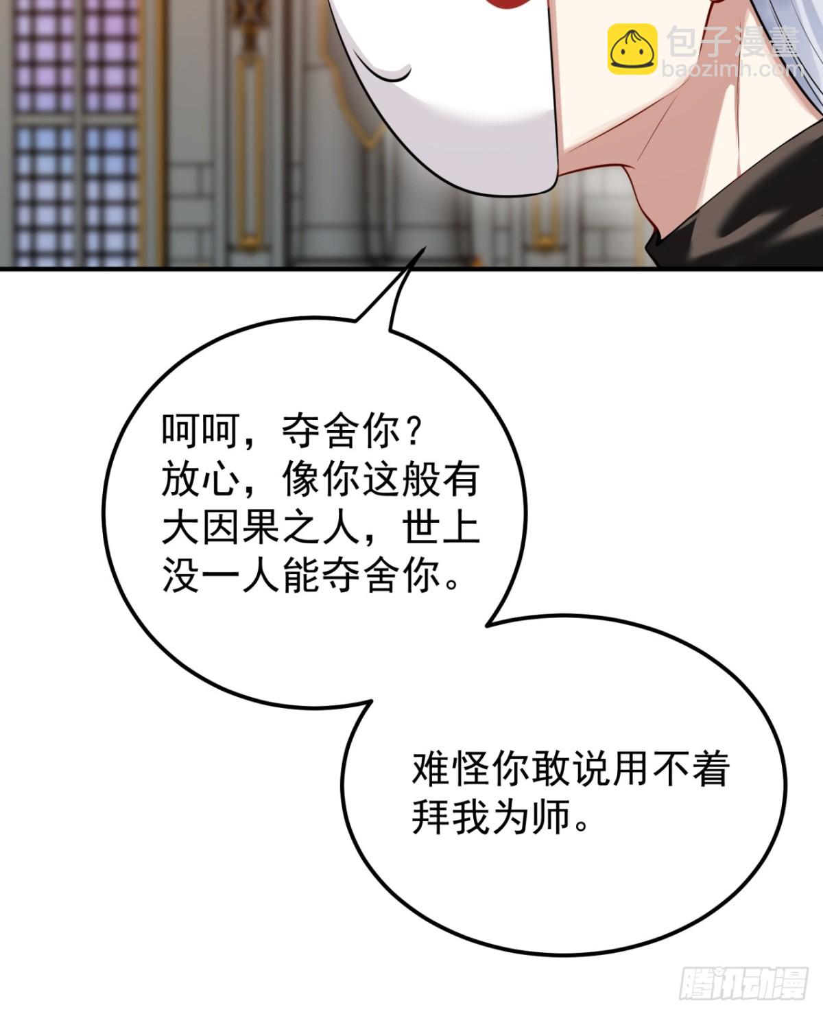 传承之人-第114话