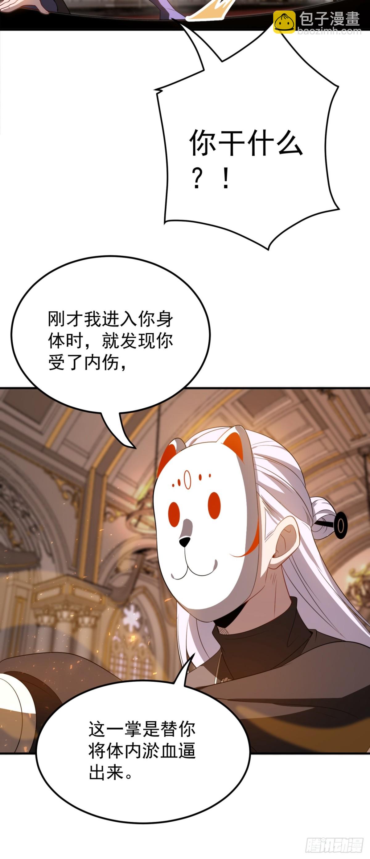 传承之人-第114话