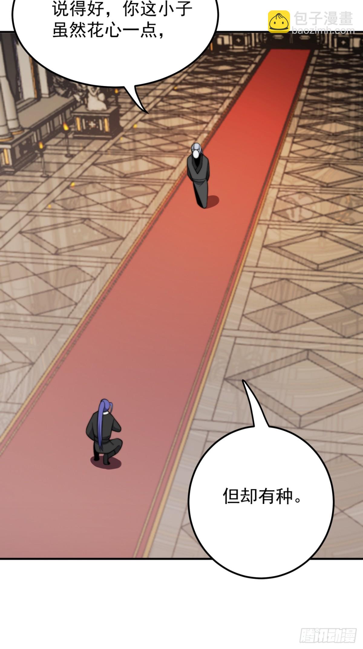 传承之人-第114话