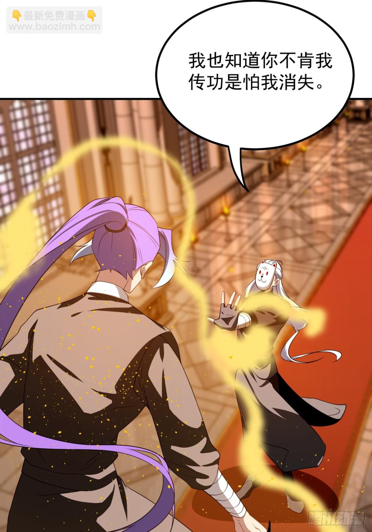 传承之人-第114话
