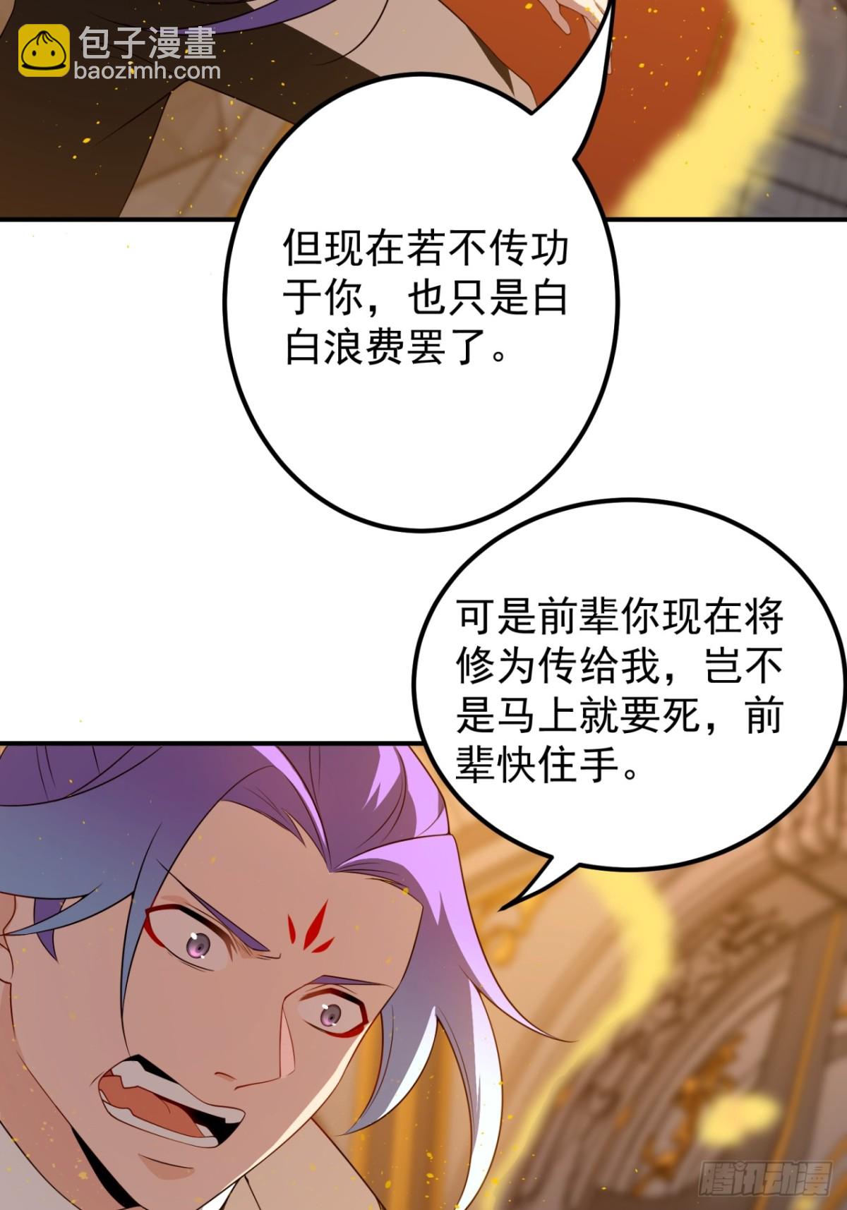 传承之人-第114话