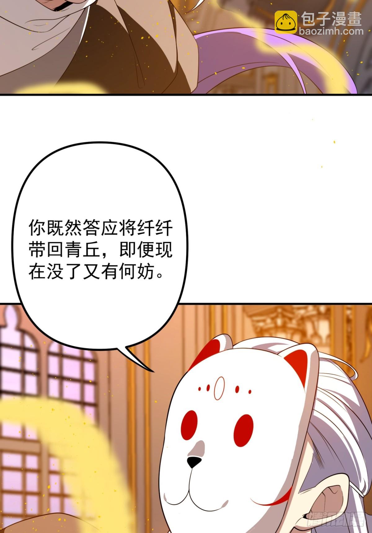 传承之人-第114话