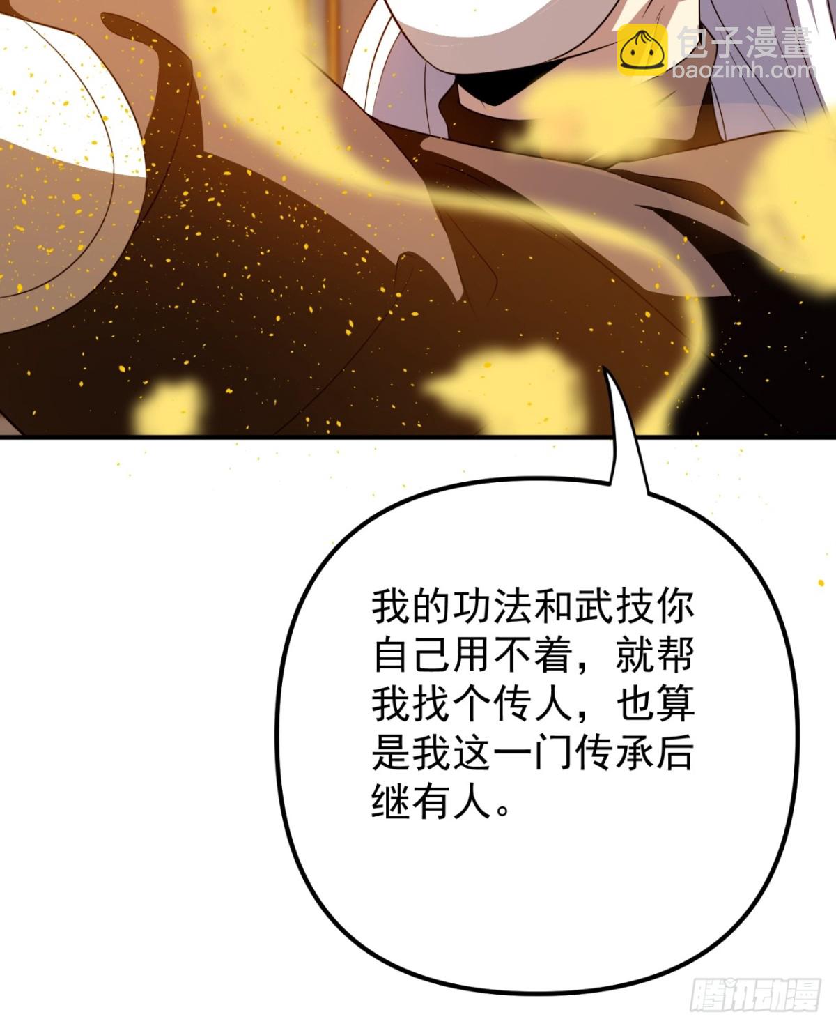 传承之人-第114话