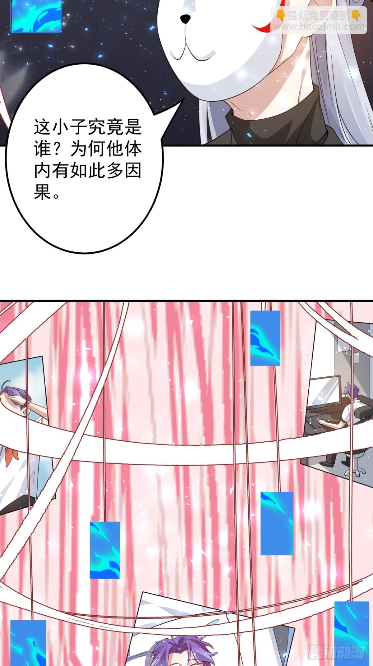 传承之人-第114话