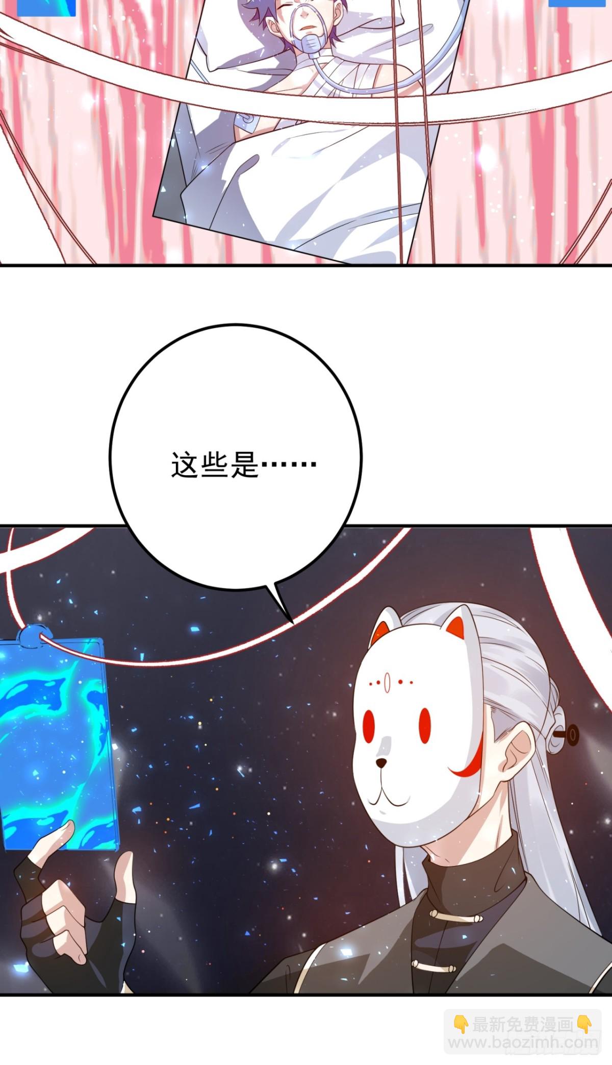 传承之人-第114话