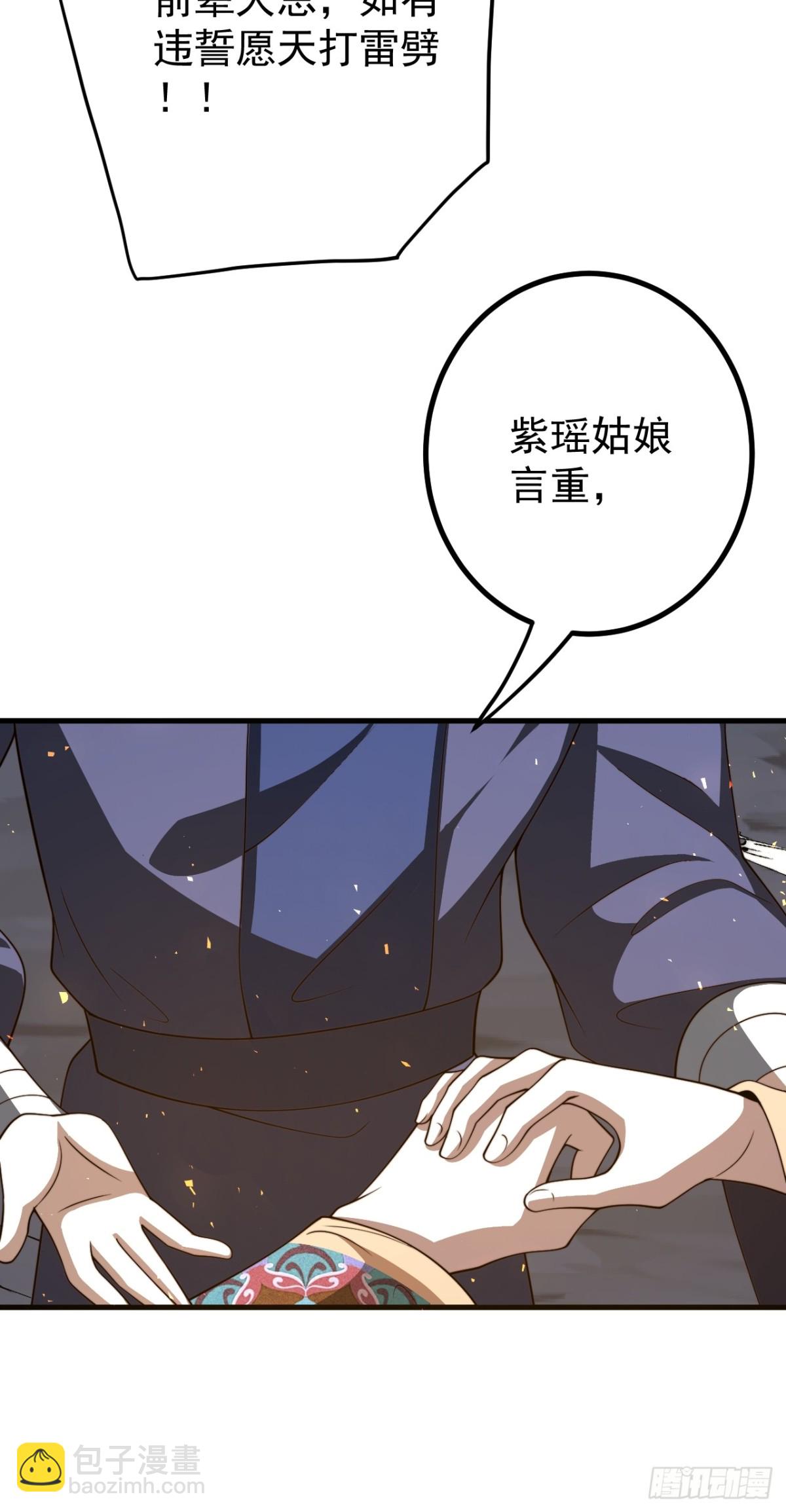 赎人-第116话