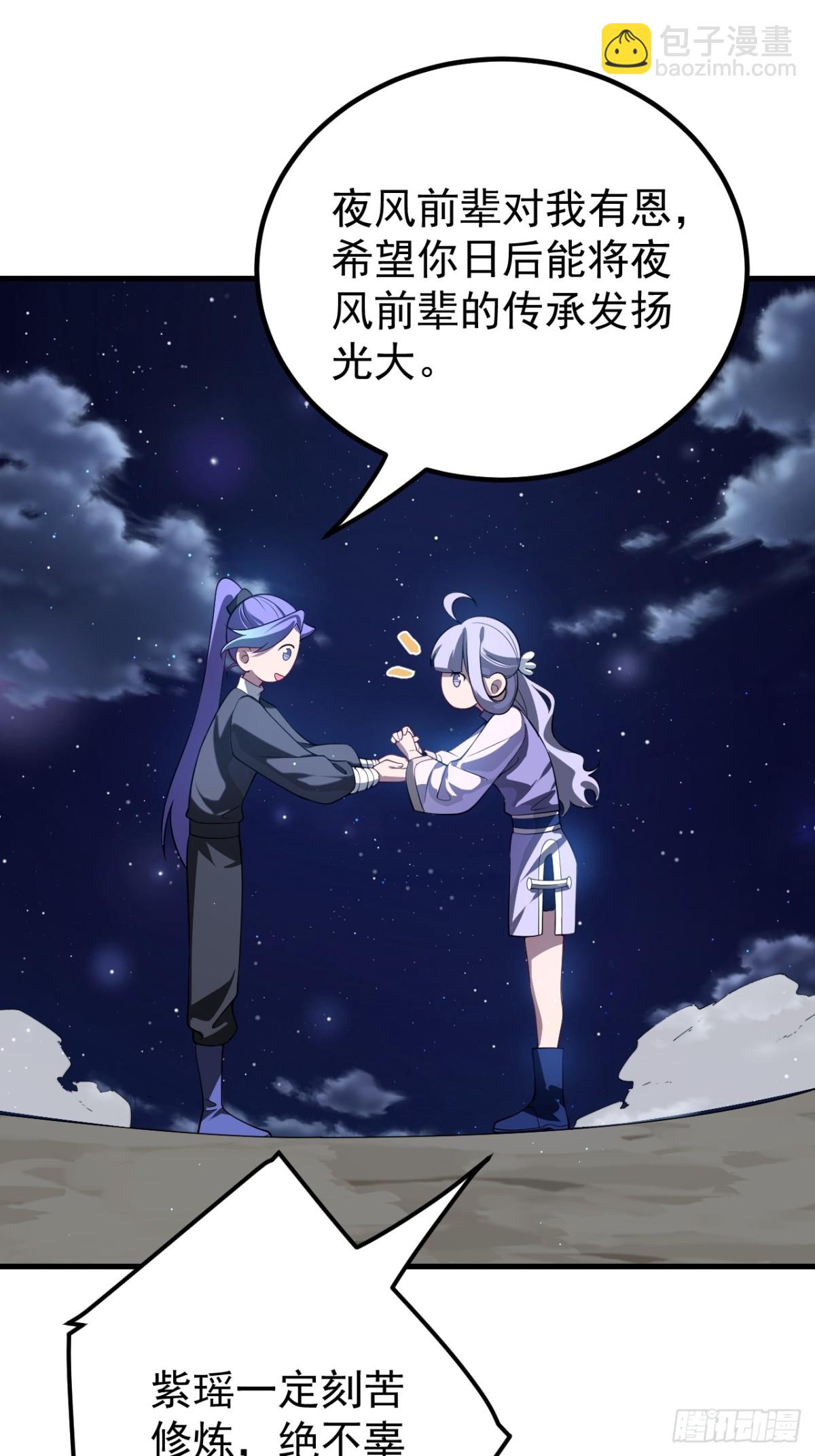 赎人-第116话
