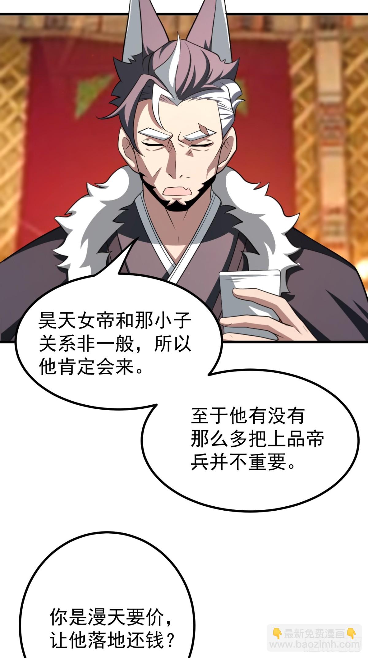 赎人-第116话
