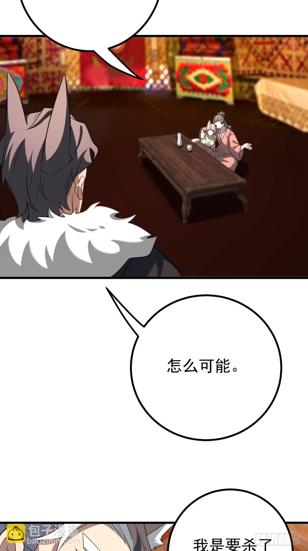 赎人-第116话