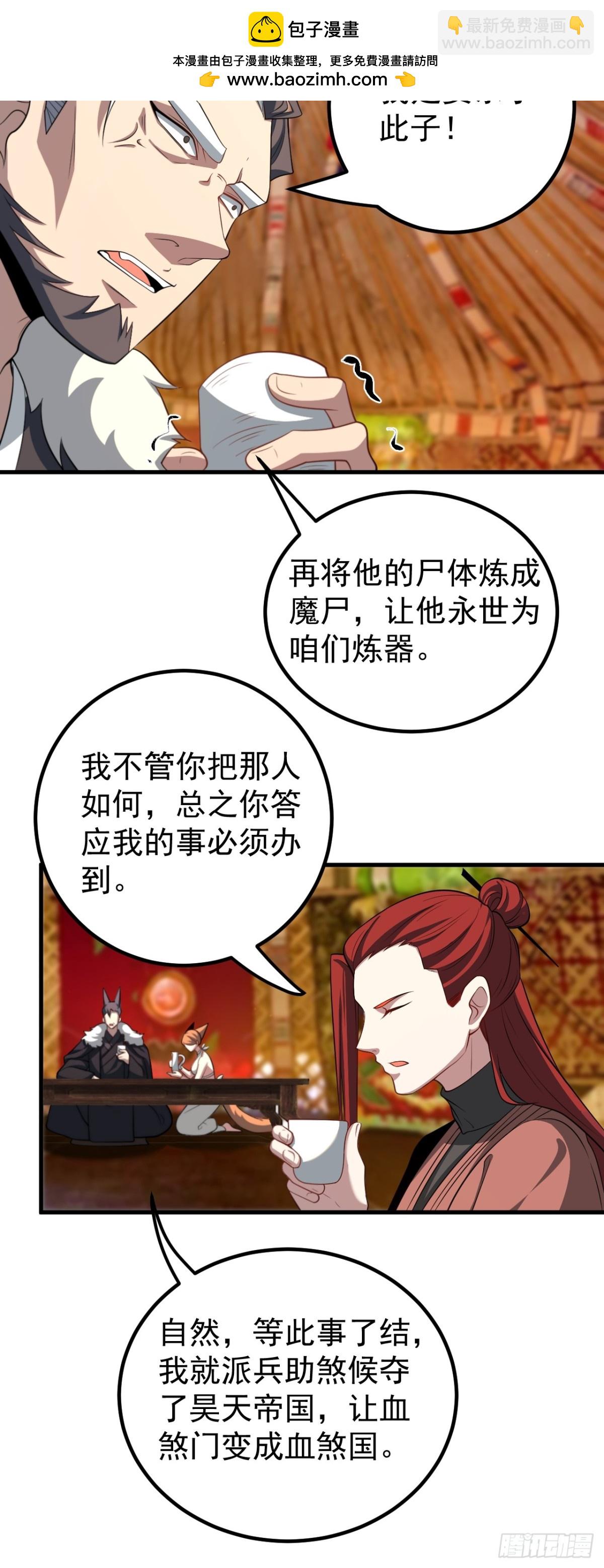 赎人-第116话
