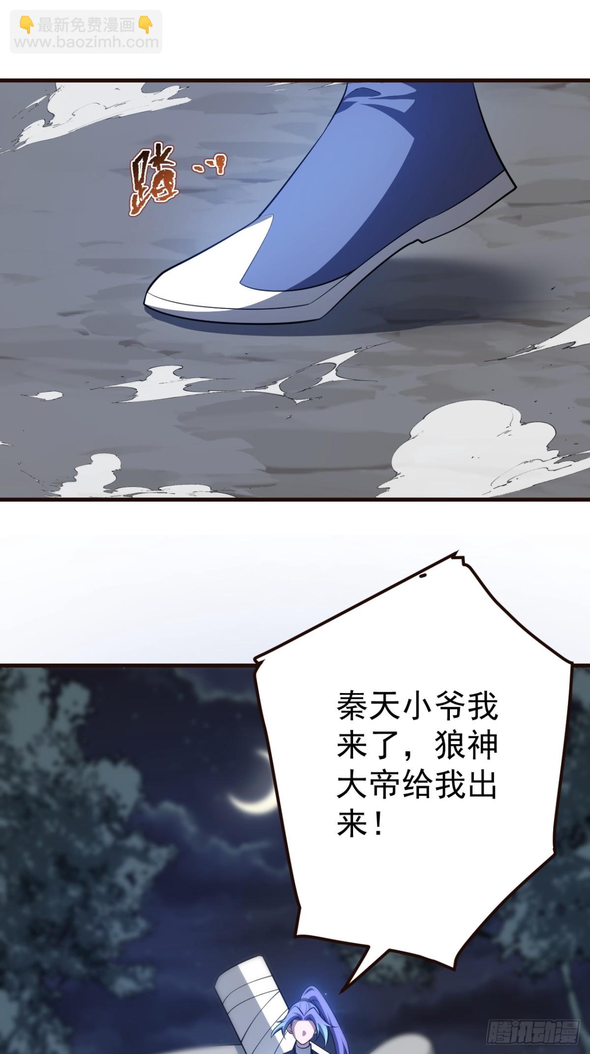 赎人-第116话