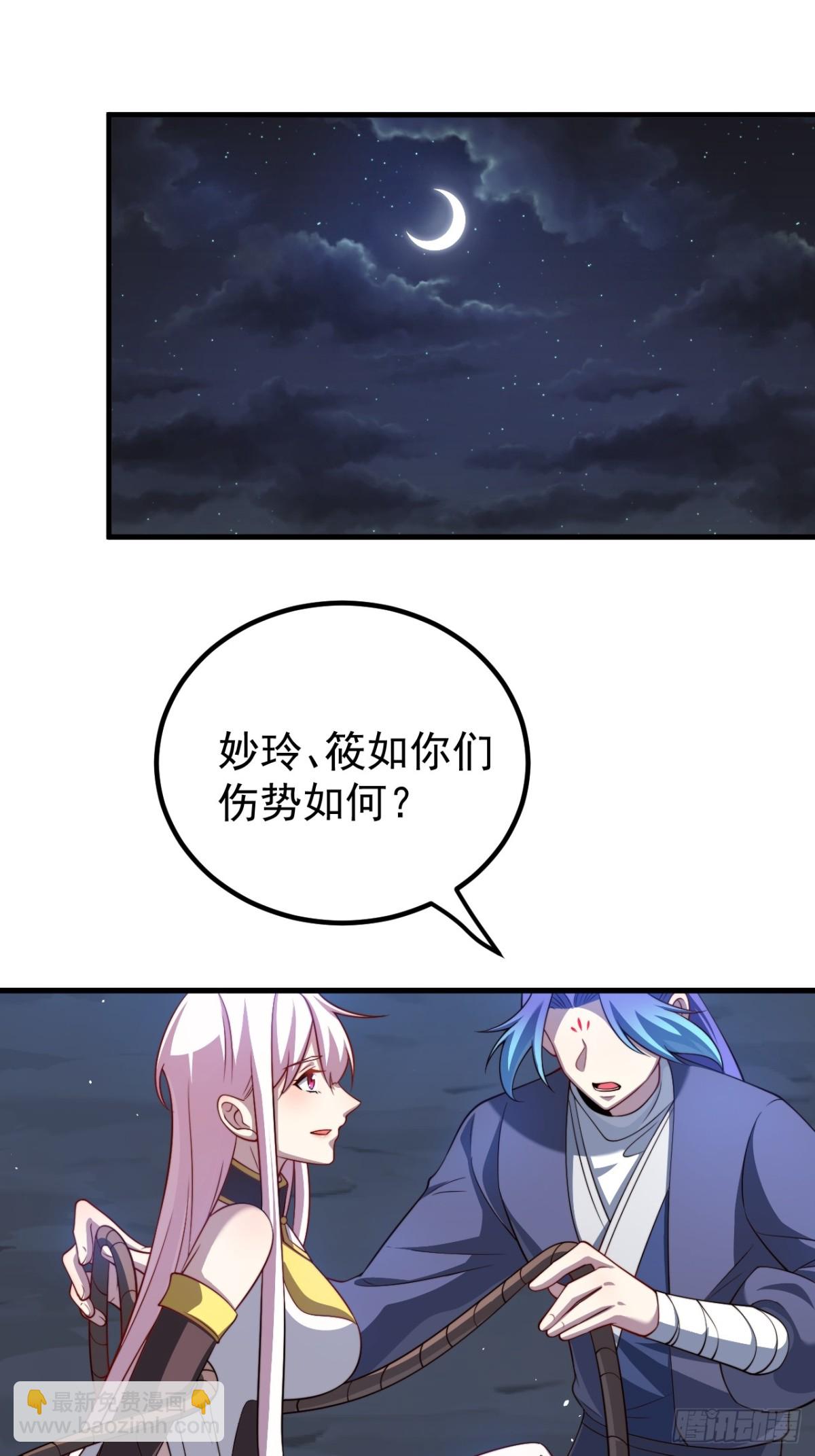 赎人-第116话