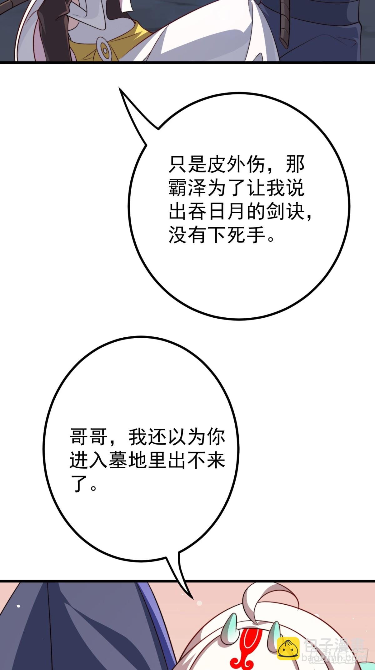 赎人-第116话