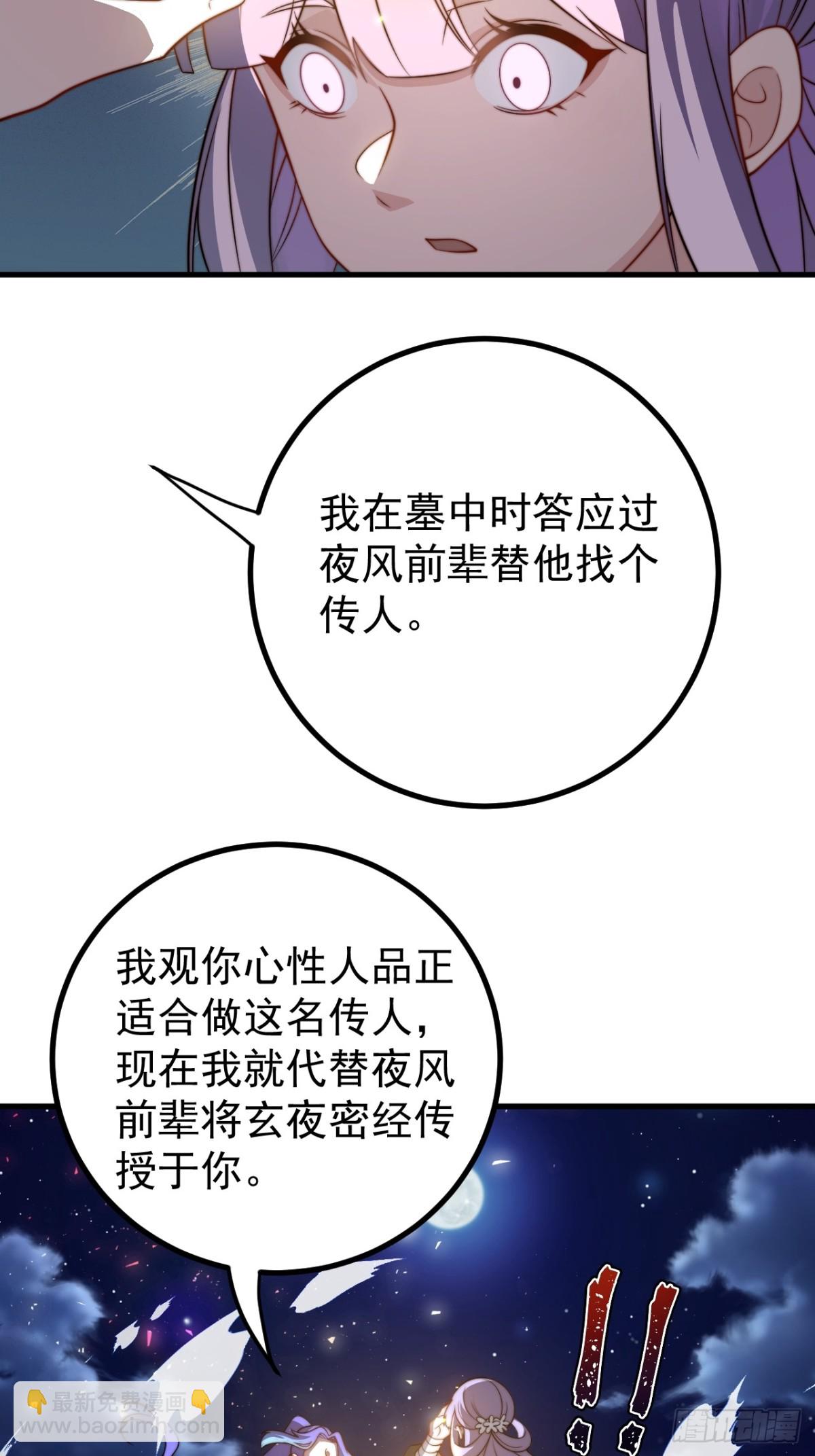 赎人-第116话