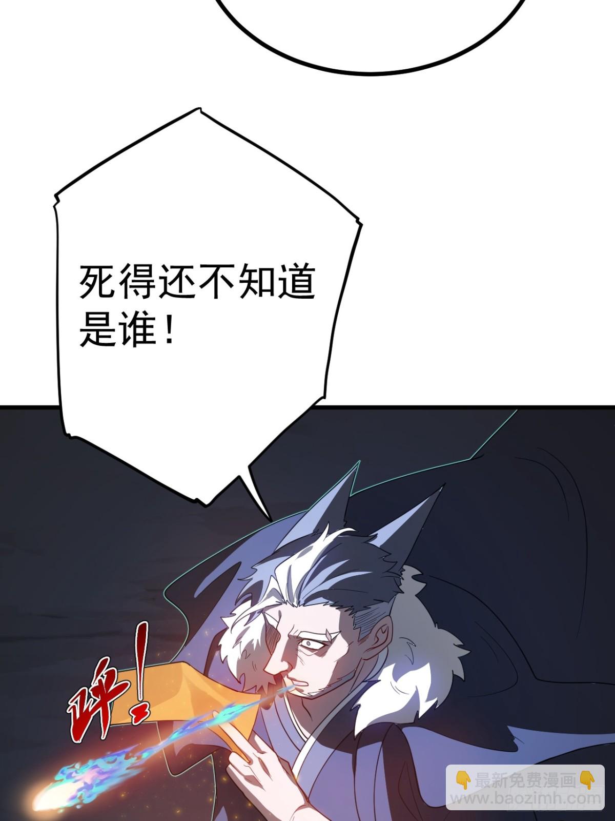 化敌为友-第118话