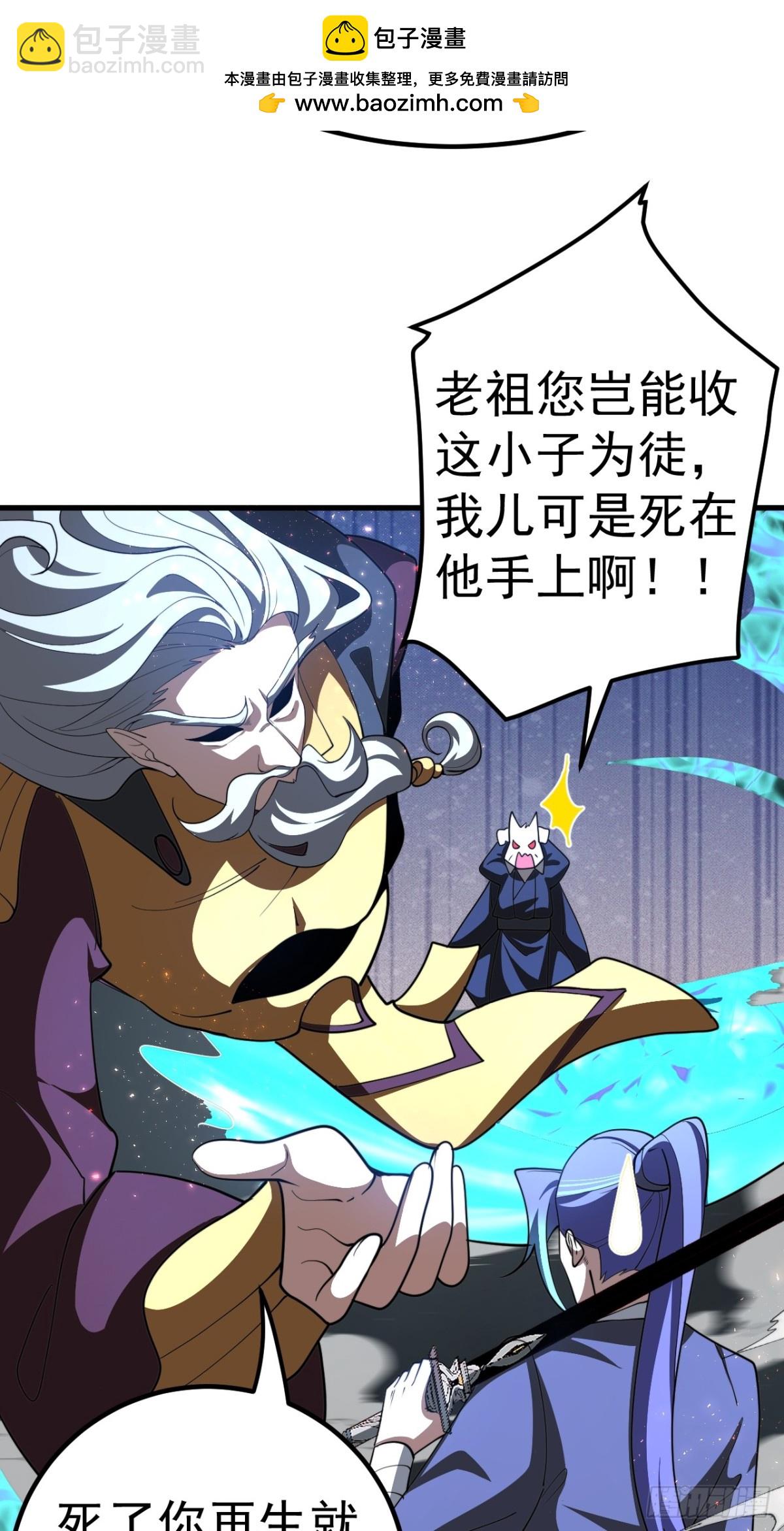 化敌为友-第118话