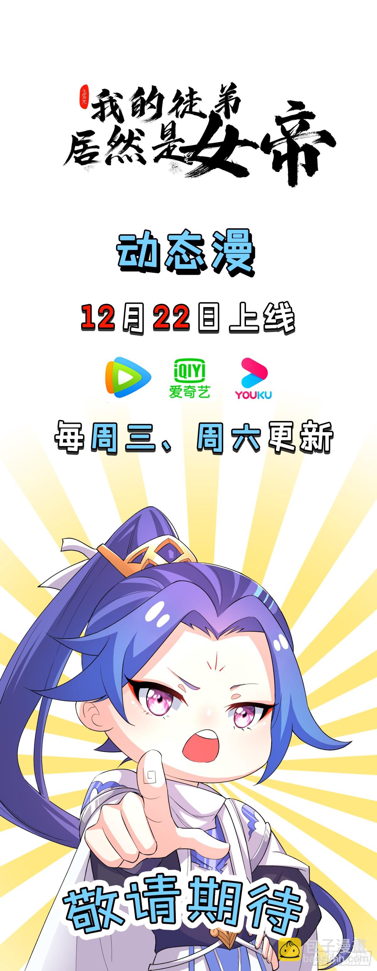 化敌为友-第118话