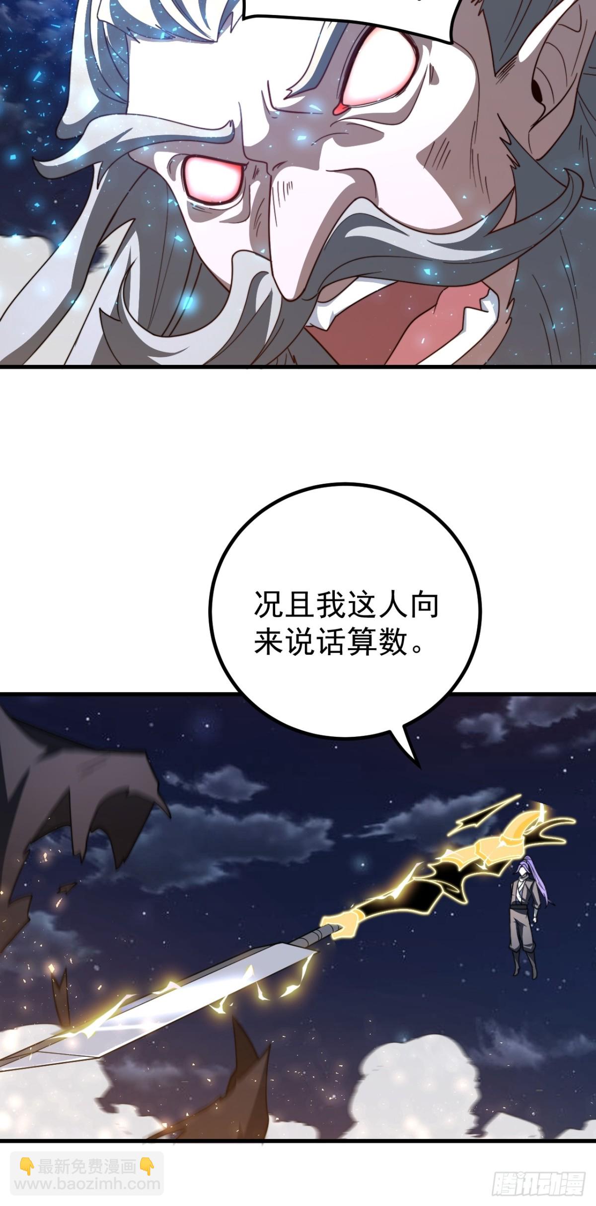狼国绝迹-第120话