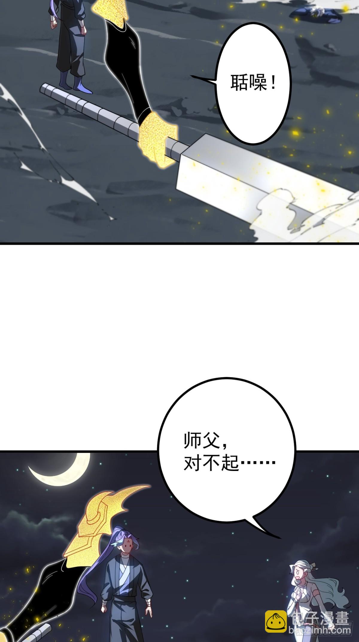 狼国绝迹-第120话