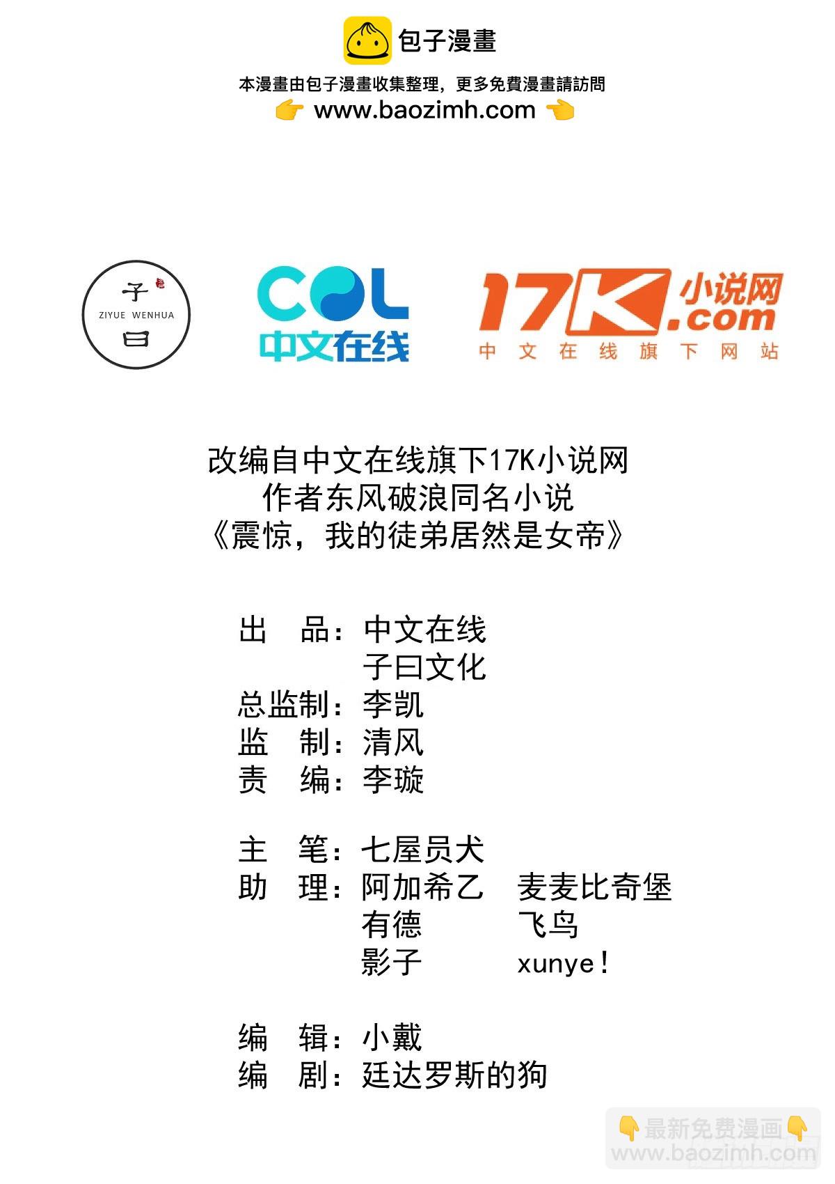 狼国绝迹-第120话
