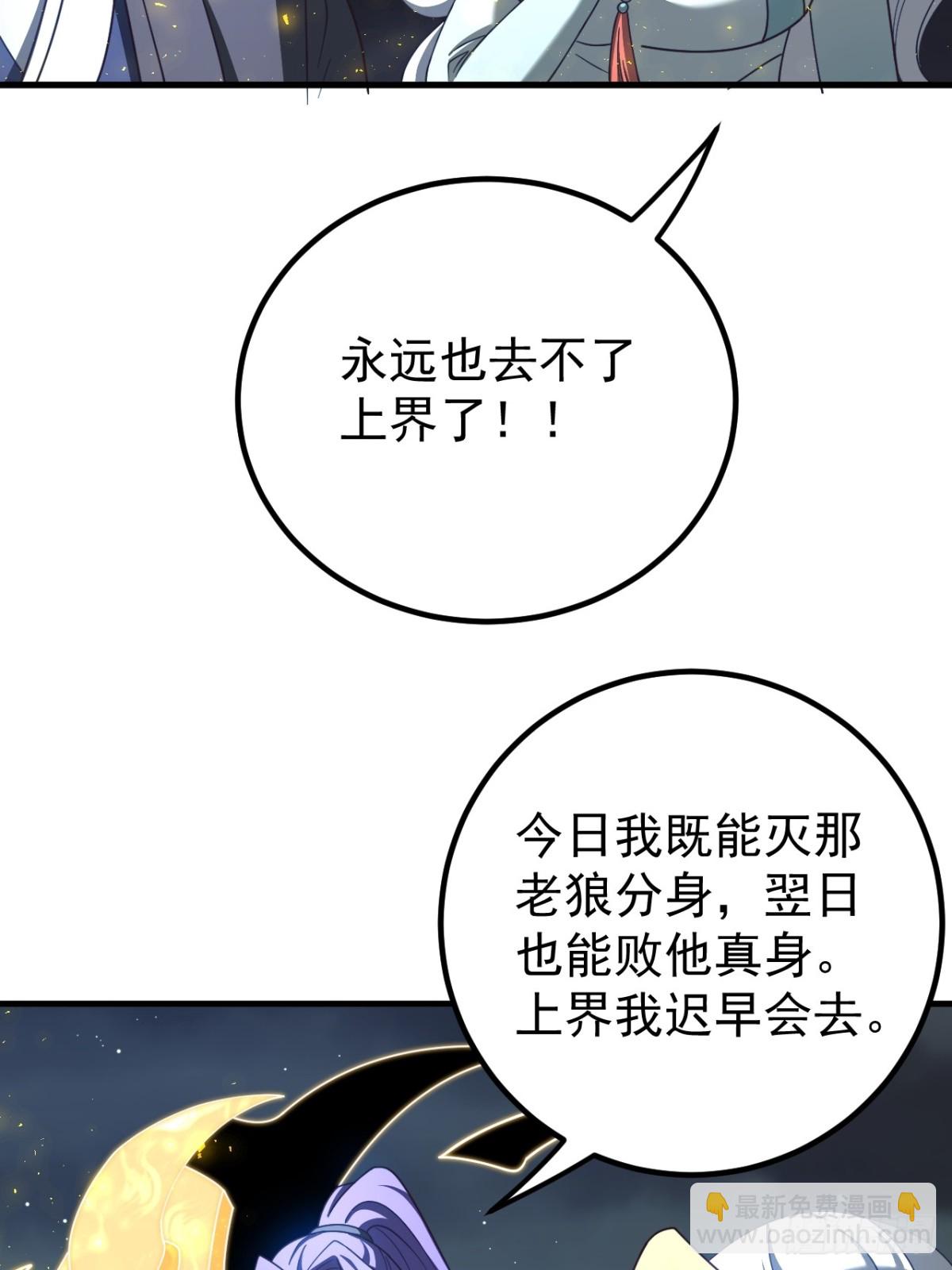 狼国绝迹-第120话