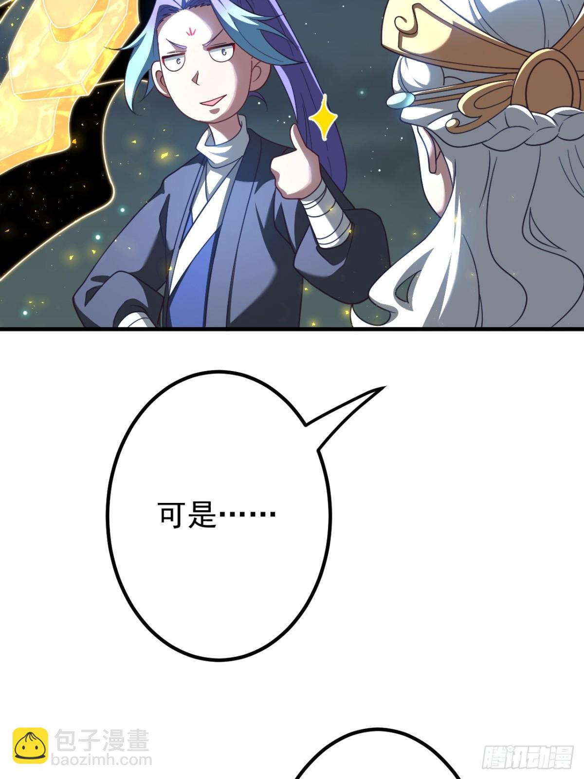 狼国绝迹-第120话