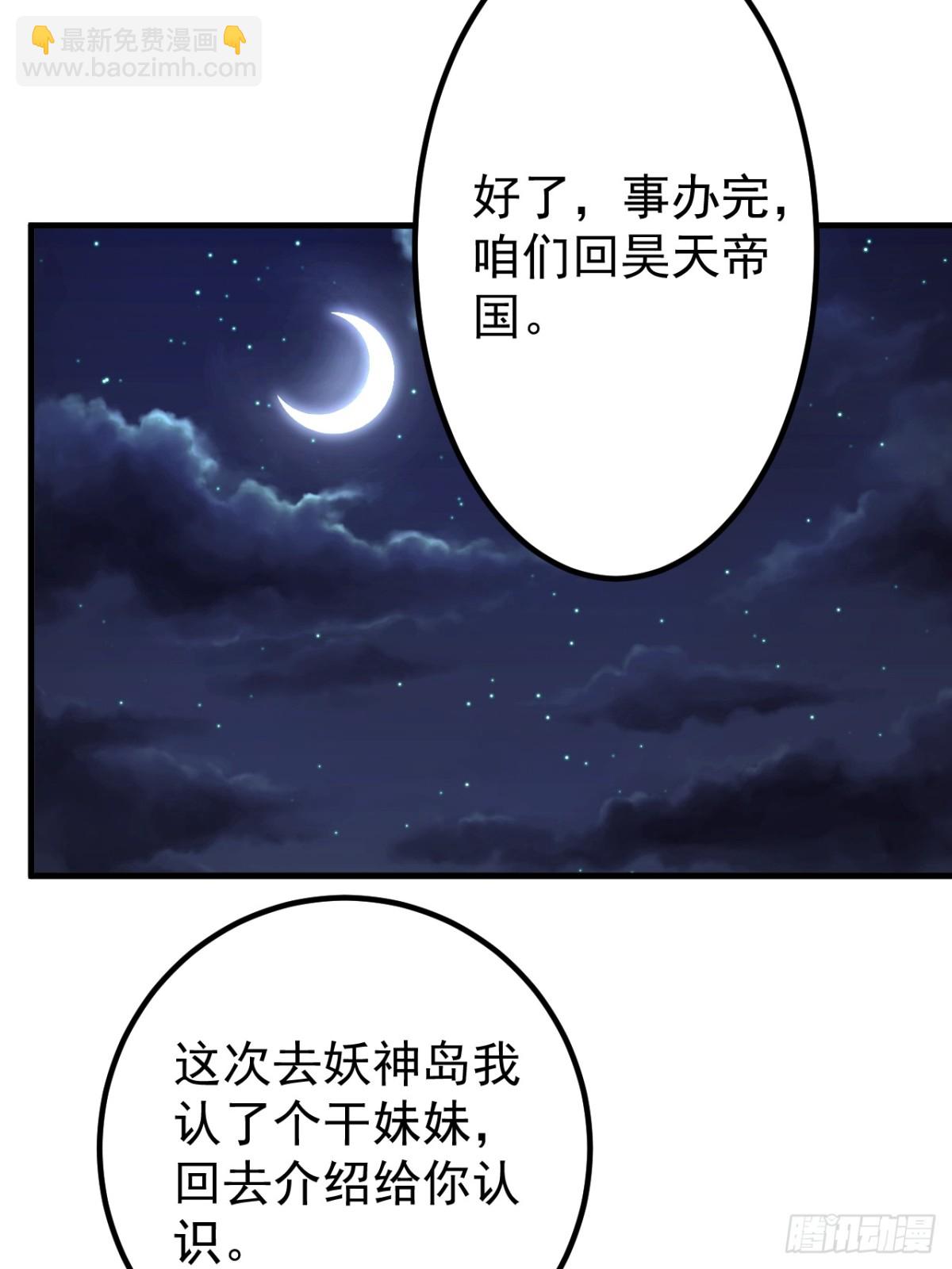 狼国绝迹-第120话