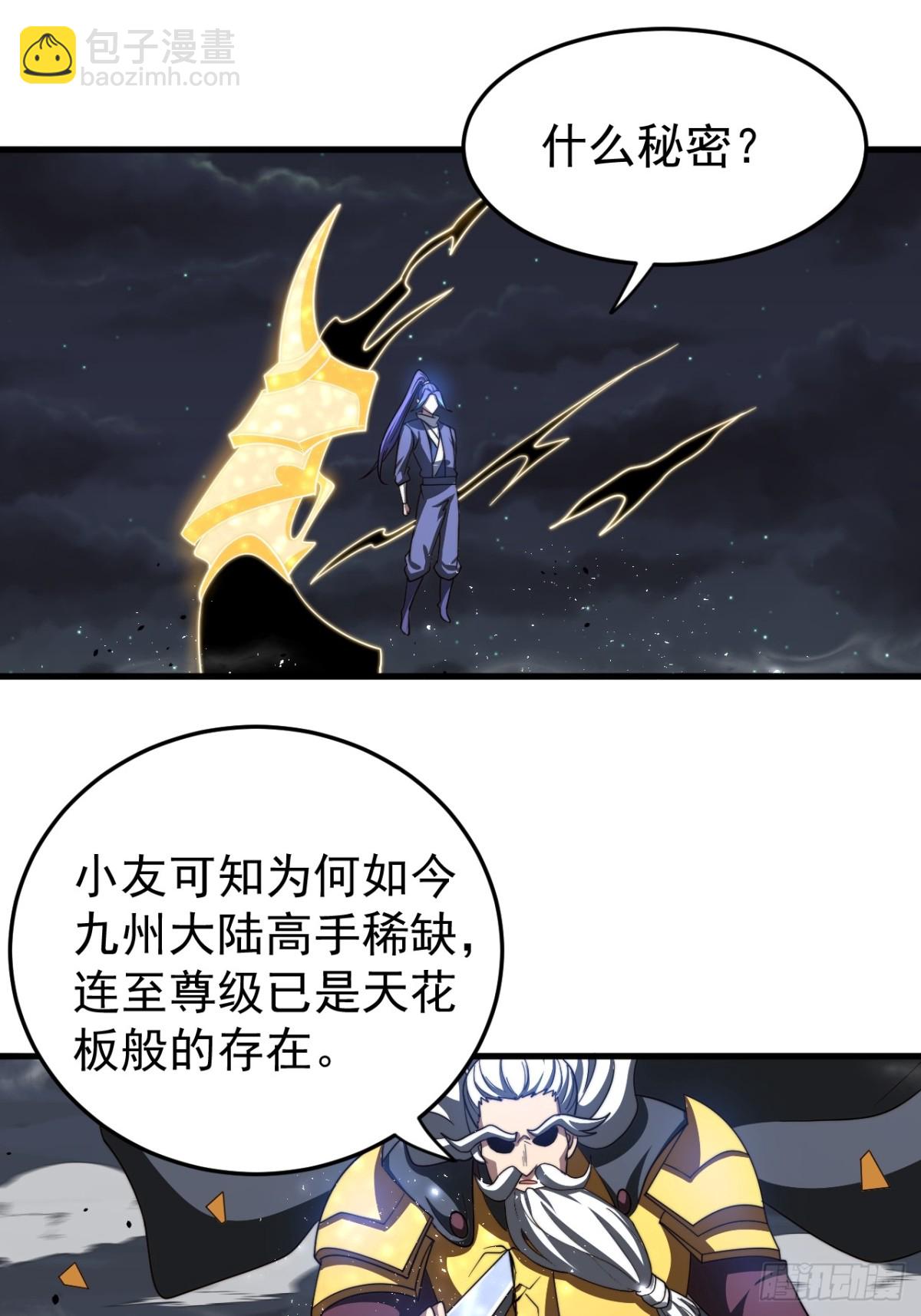 狼国绝迹-第120话