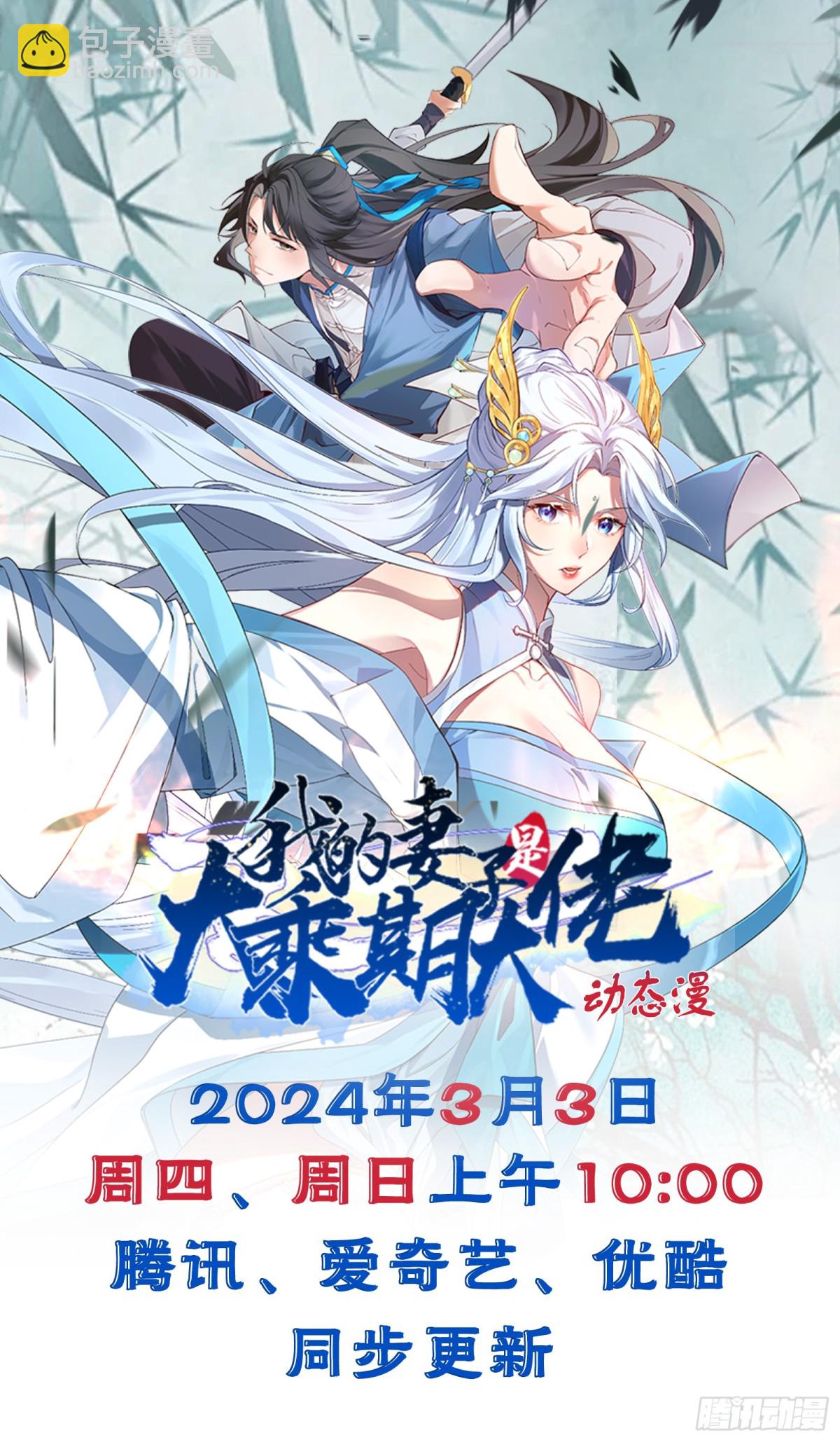 狼国绝迹-第120话