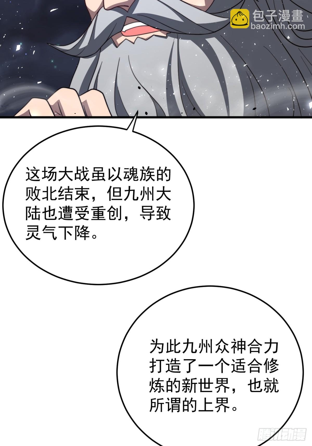狼国绝迹-第120话