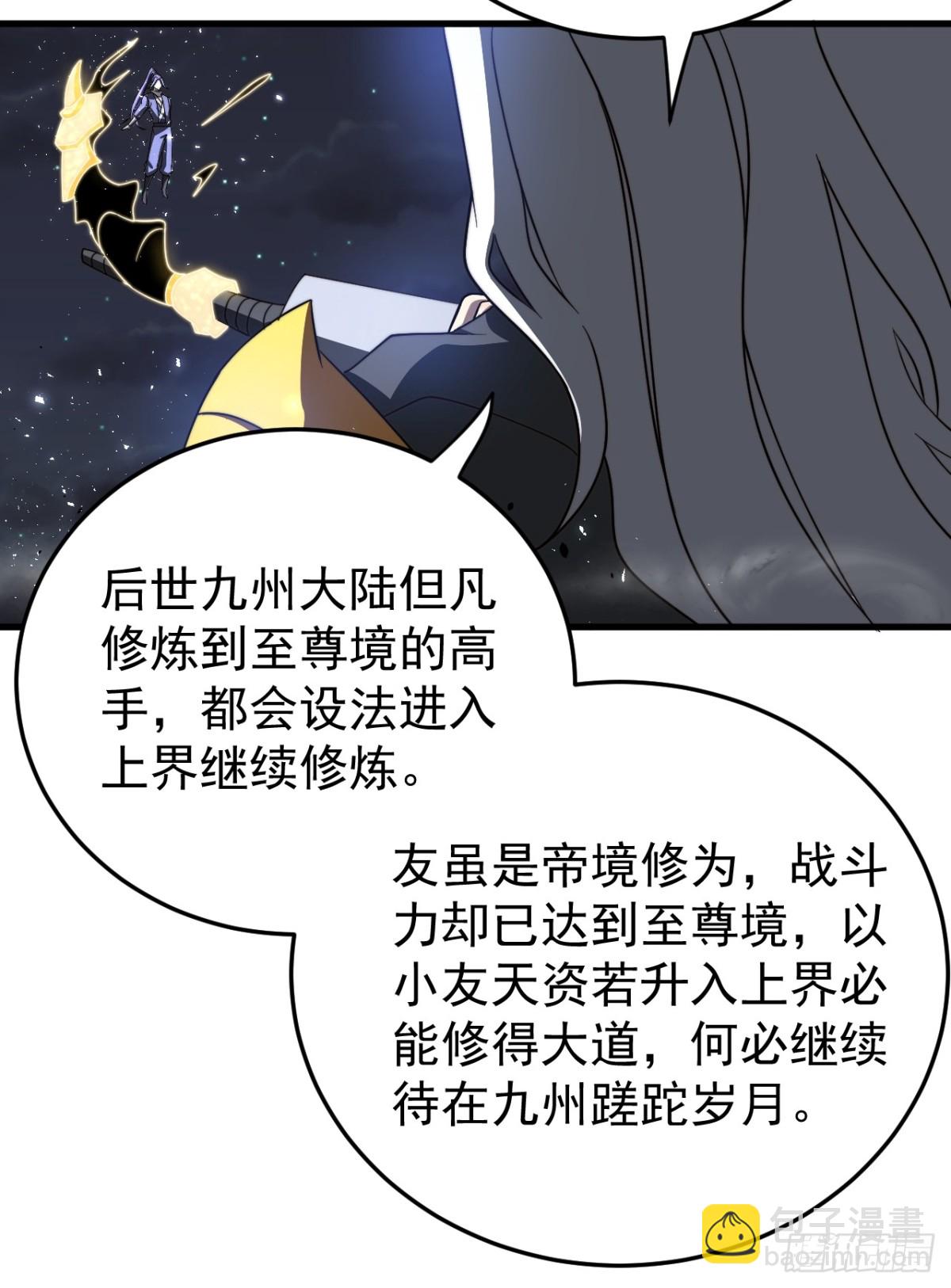 狼国绝迹-第120话