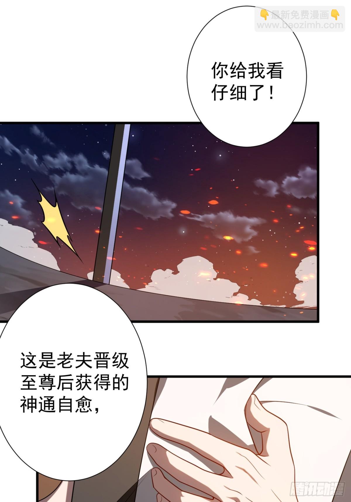 落难-第124话