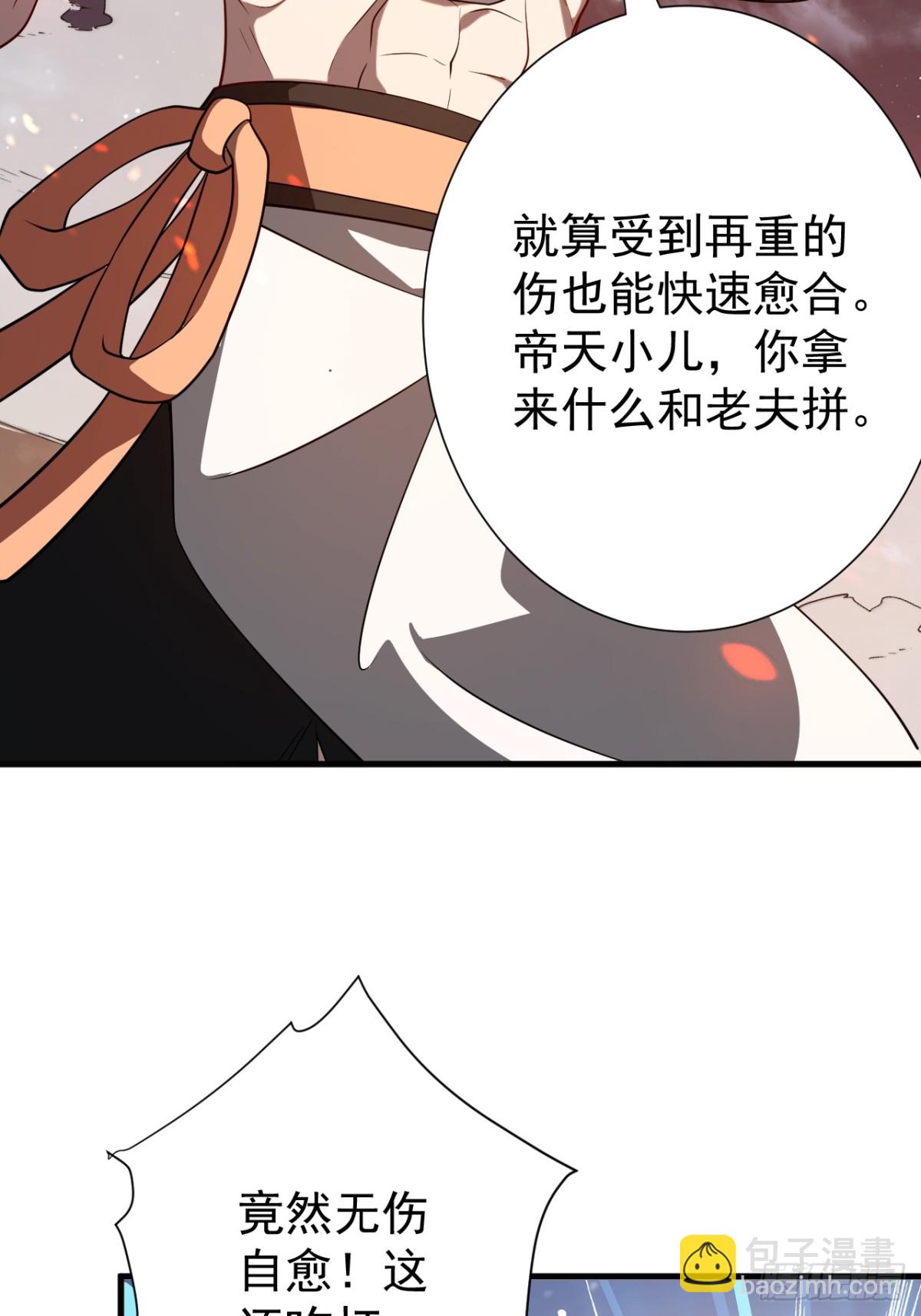 落难-第124话