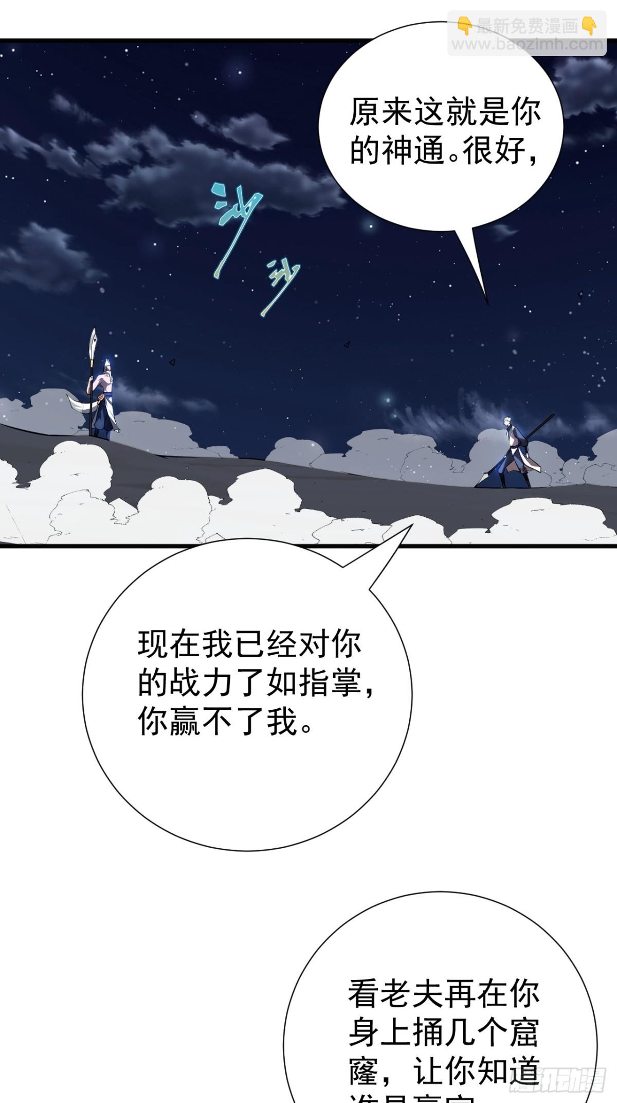 落难-第124话