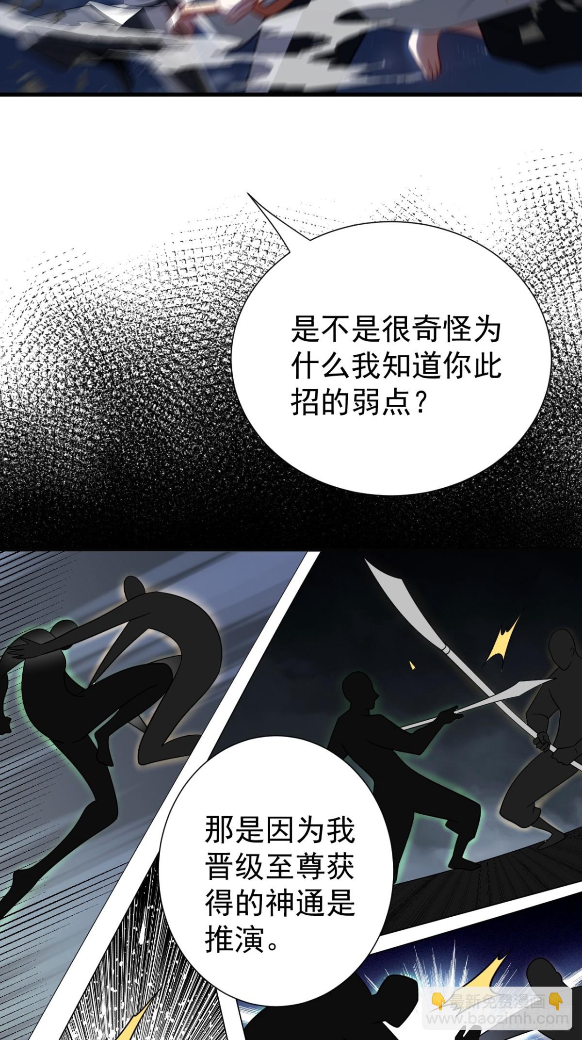 落难-第124话